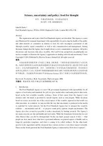 食品专业英语论文