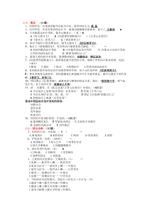 中医骨伤科成都中医药大学重点复习题(带答案)