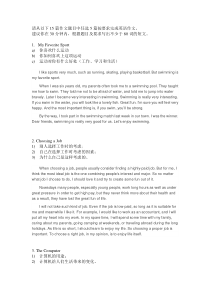 2016浙大远程英语(1)离线作业作文