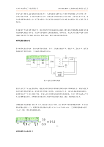 深圳市凯富利电子科技有限公司0755-86218067友情
