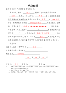 代垫证明(模板)空白