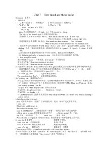 人教版英语七年级上册第七单元知识点总结上unit知识点