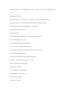 打发无聊时间的101个无聊方法