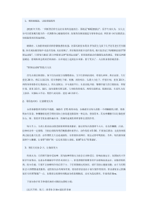 把握九个时间瘦身如此简单