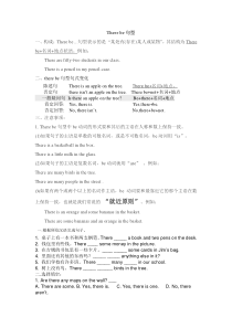 there-be句型练习题
