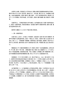 数学的三次危机