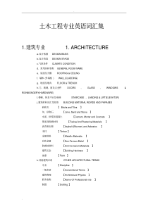 土木工程专业英语大集合