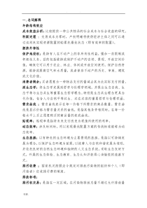 资源环境经济学考试试题