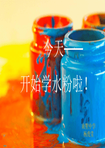 水粉画静物教程