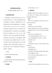 资产评估报告模板