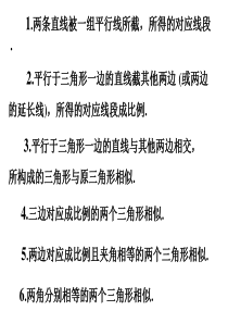 相似三角形的性质