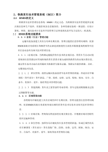 铁路货车技术管理系统(HMIS)简介动车论坛
