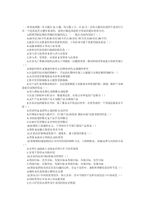 (完整版)国际市场营销学试题及答案