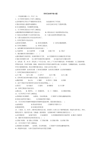 传染病学题库2014
