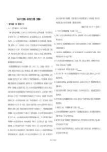 高考卷 12 全国统一高考语文卷（新课标）（含解析版）
