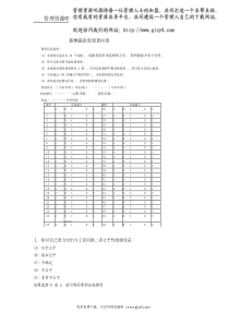 最佳机遇- 在信贷危机中寻找成就卓越绩效和降低成本的机遇