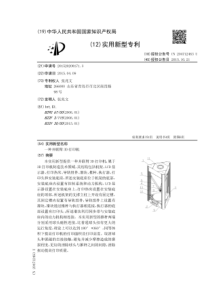 一种并联臂3D打印机