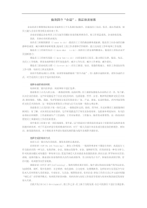 做到四个“合适”：保证培训效果