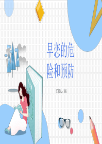 初高中学生青春期心理健康PPT模板早恋叛逆教育班会成品课件-(1)