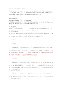 技能培训专题 ANSYS中节点耦合的方法及应用