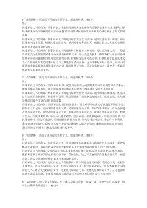 应用写作-形考5