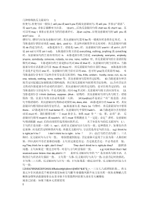 几种特殊的反义疑问句----1