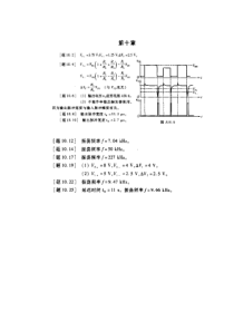 数字电子技术基础课后答案-阎石-第五版第十章习题
