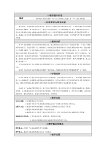 《分子动理论》教案