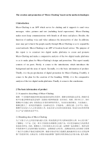 微信营销-中英文