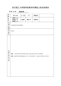 数据挖掘实验报告