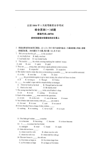 全国 高等教育自学考试 综合英语 1