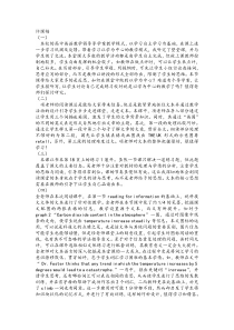 高中英语评课记录