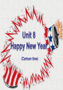 苏教译林版三年级上册Unit-8《Happy-New-Year》(Cartoon-time)ppt课