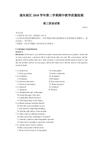 上海浦东新区2019届高三二模英语及参考答案(Word版)