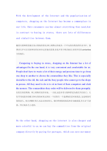 网购的英语作文