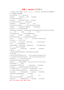 外研版必修一练习题