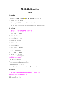 外研版初中英语九年级上学期导学案试用 Module 2 导学案 (教师版)