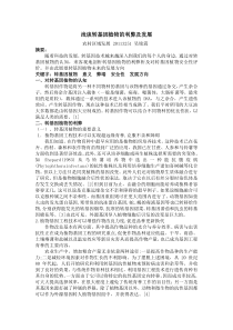 浅谈转基因植物的利弊及发展
