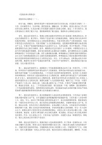 党校培训心得体会12篇