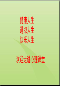 7-第七单元-学习篇-有效学习