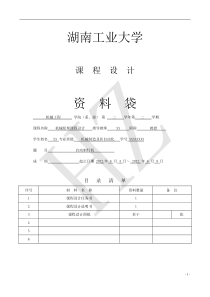自动制钉机