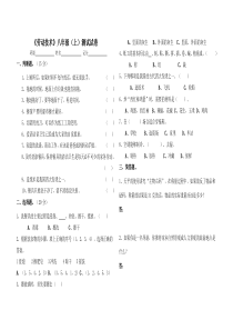 八年级《劳动技术》测试试卷