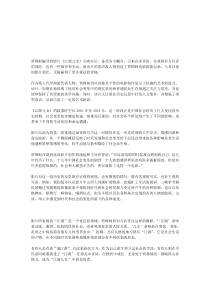 《江湖儿女》：在历史反思中抒发人文情怀