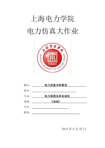3机9节点仿真数据