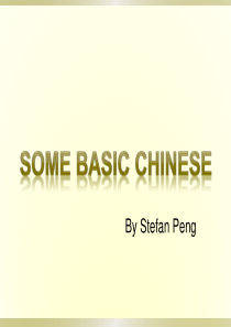数字、时间、购物教老外学汉语