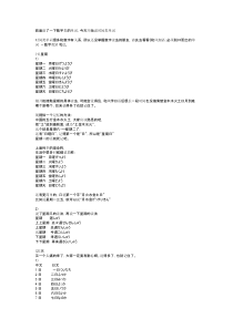 数字及时间