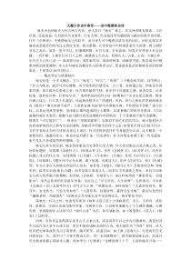 论中晚唐咏史诗