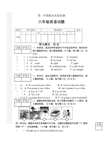 新人教版pep六年级英语期末测试题