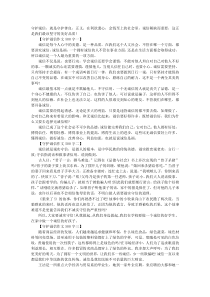 诚实守信