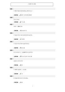 嘉兴学院文献检索期末考试题